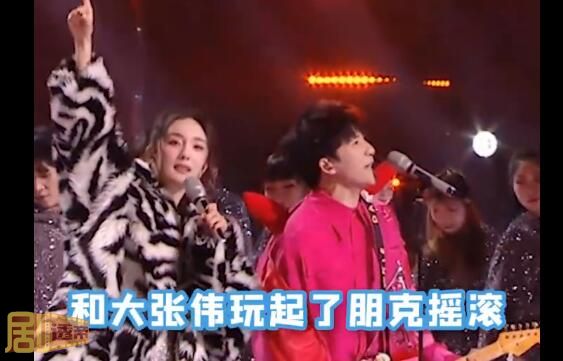 杨幂和大张伟玩朋克摇滚是什么时候
