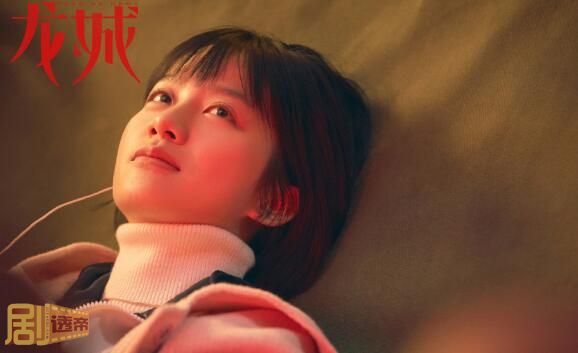 龙城三部曲人物关系