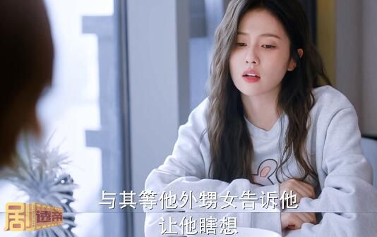 郑书意什么时候发现认错了人