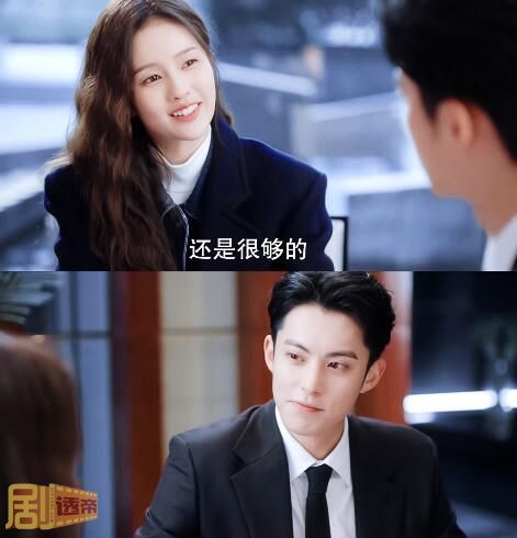 郑书意什么时候发现认错了人