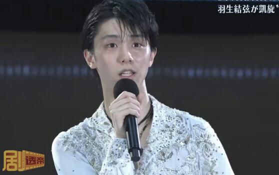 羽生结弦宣布离婚