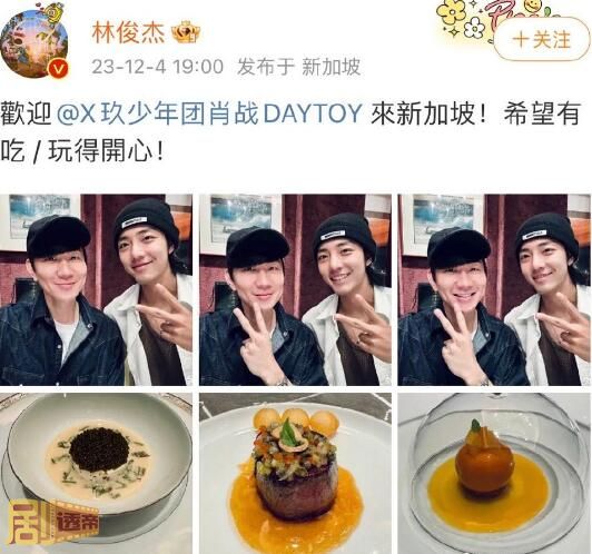 林俊杰肖战怎么认识的