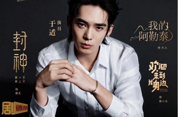 于适现在是几线明星