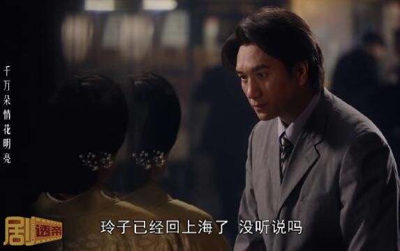 繁花强总和玲子什么关系