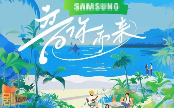 音你而来综艺节目在哪里看