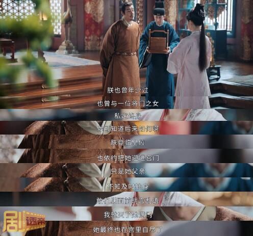 惜花芷沈家为什么被抄家