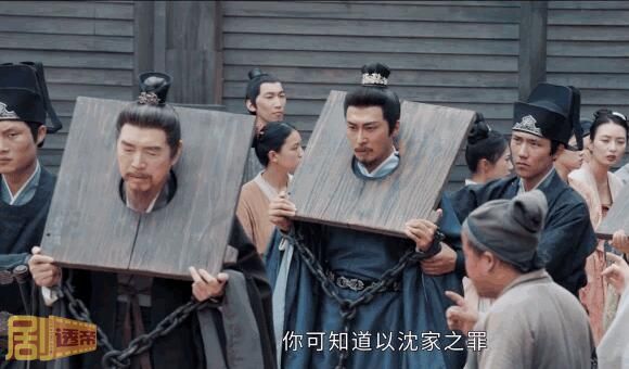 惜花芷沈家为什么被抄家