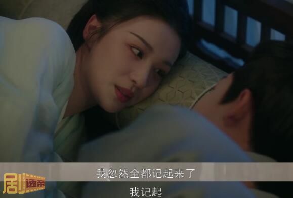 柳舟记柳眠棠恢复记忆是多少集