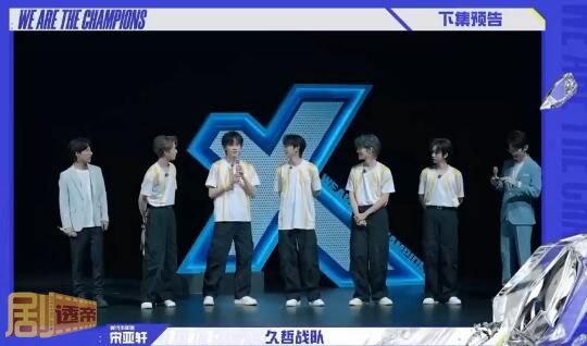 战至巅峰第三季时代少年团在哪一期