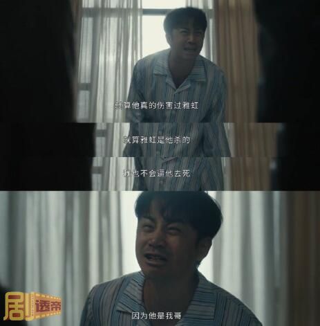 白夜破晓第一个案子
