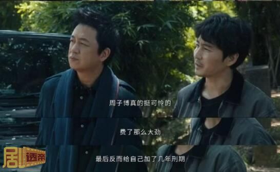 白夜破晓越狱案真相是什么
