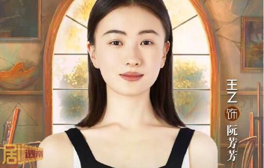 猎罪图鉴2阮芳芳是谁演的