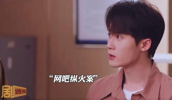 猎罪图鉴2网吧纵火案有原型吗