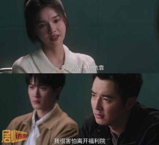 猎罪图鉴2闵雪案真相什么