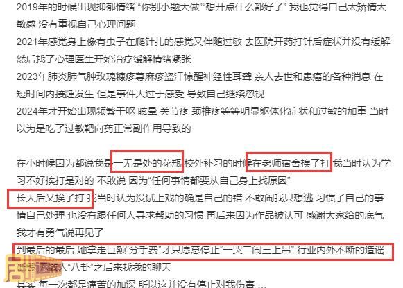 赵露思怎么了呀