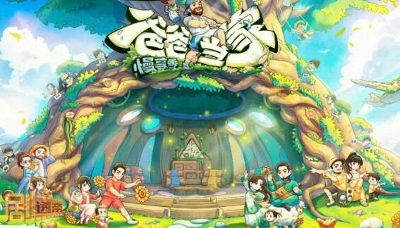 爸爸当家第四季什么时候播出