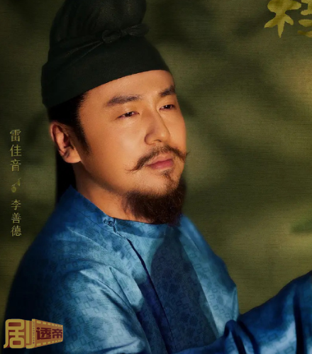 长安的荔枝李善德最后命运